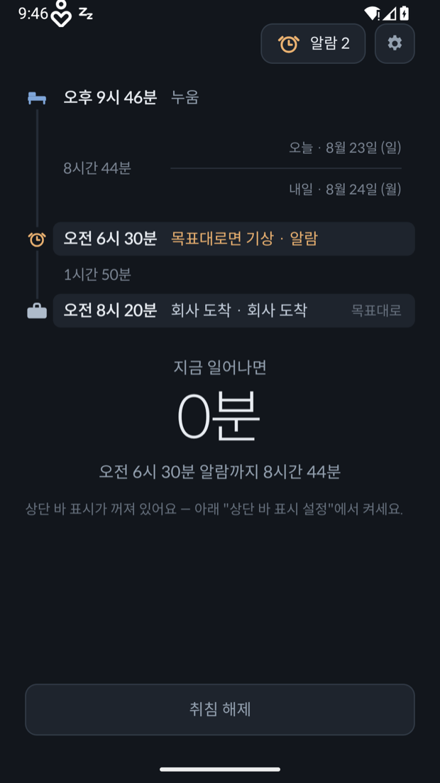 누운 뒤