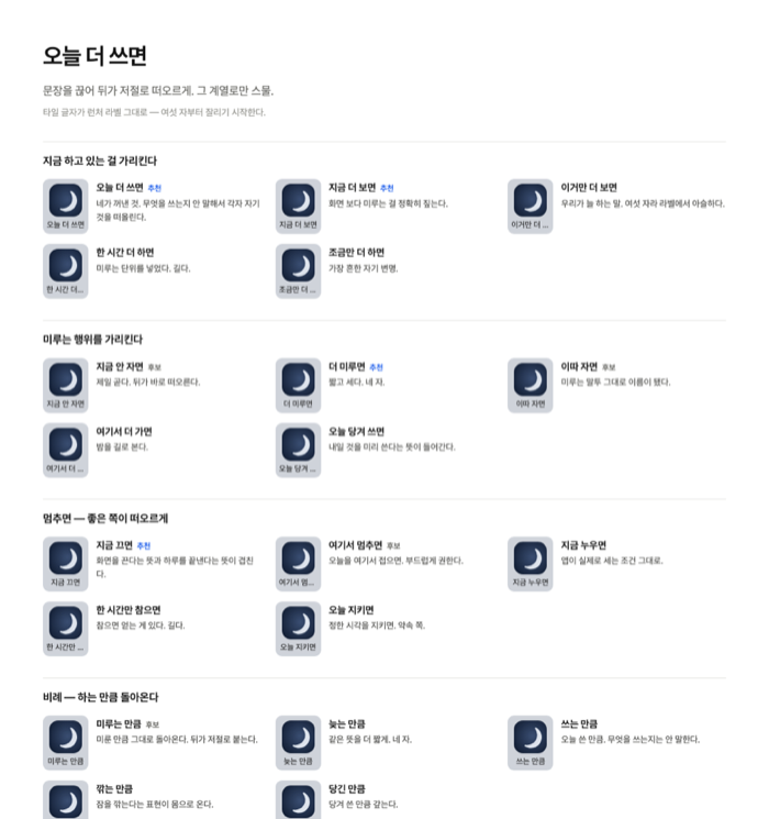 이름 — 문장을 끊는 계열 스물