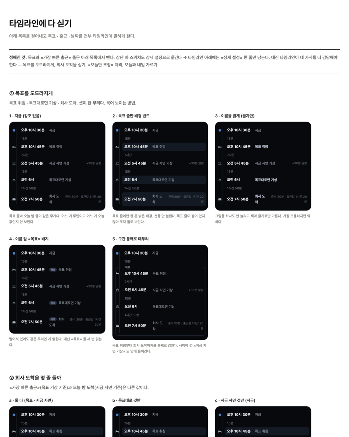 타임라인에 다 싣기 — 열일곱 안